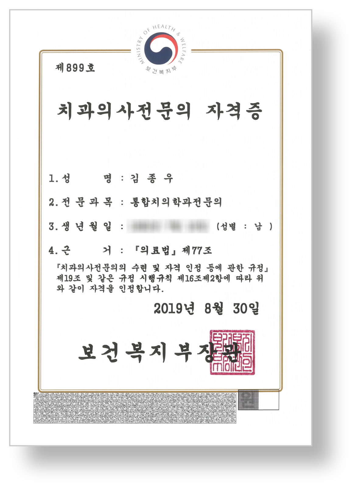 자격증